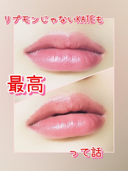 パーソナルリップクリーム 07 シアー血色感/KATE/リップクリームを使ったクチコミ(1枚目)