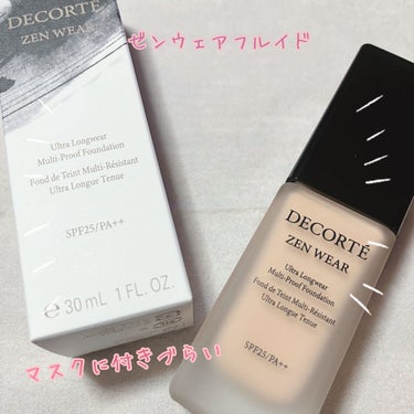 ゼン ウェア フルイド/DECORTÉ/リキッドファンデーションを使ったクチコミ（1枚目）