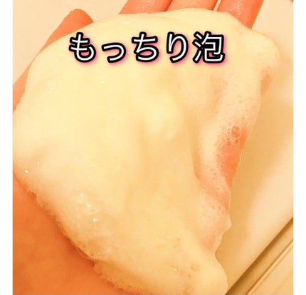 ボタニカルフェイスウォッシュ バランスケア/BOTANIST/洗顔フォームを使ったクチコミ(2枚目)