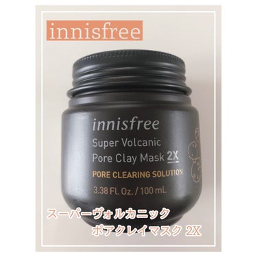 スーパーヴォルカニック　ポア　クレイマスク/innisfree/洗い流すパック・マスクを使ったクチコミ（1枚目）