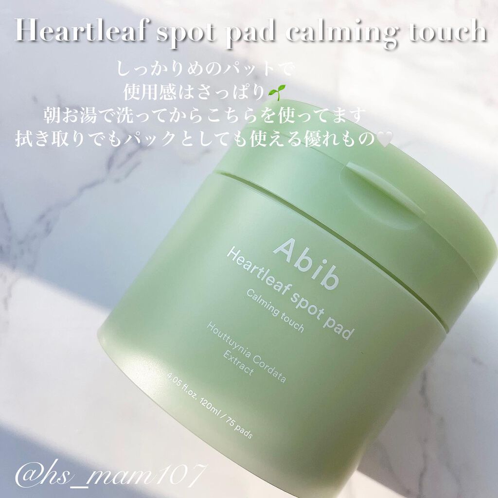 ドクダミカーミングタッチスポットパッド/Abib /トナーパッドを使ったクチコミ（2枚目）