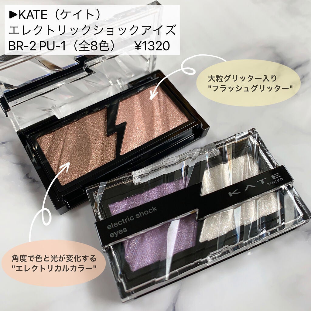 エレクトリックショックアイズ /KATE/アイシャドウパレットを使ったクチコミ(2枚目)