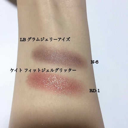 フィットジェルグリッター/KATE/ジェル・クリームアイシャドウを使ったクチコミ(2枚目)