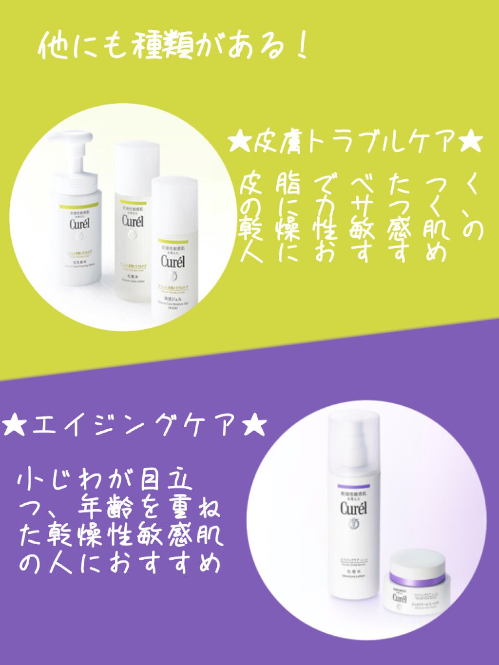 潤浸保湿 化粧水 III とてもしっとり/キュレル/化粧水を使ったクチコミ(6枚目)