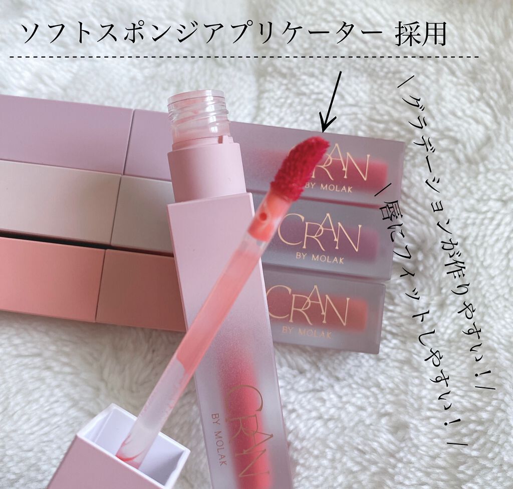 BLOOM JELLY TINT /CRAN BY MOLAK /口紅を使ったクチコミ（2枚目）