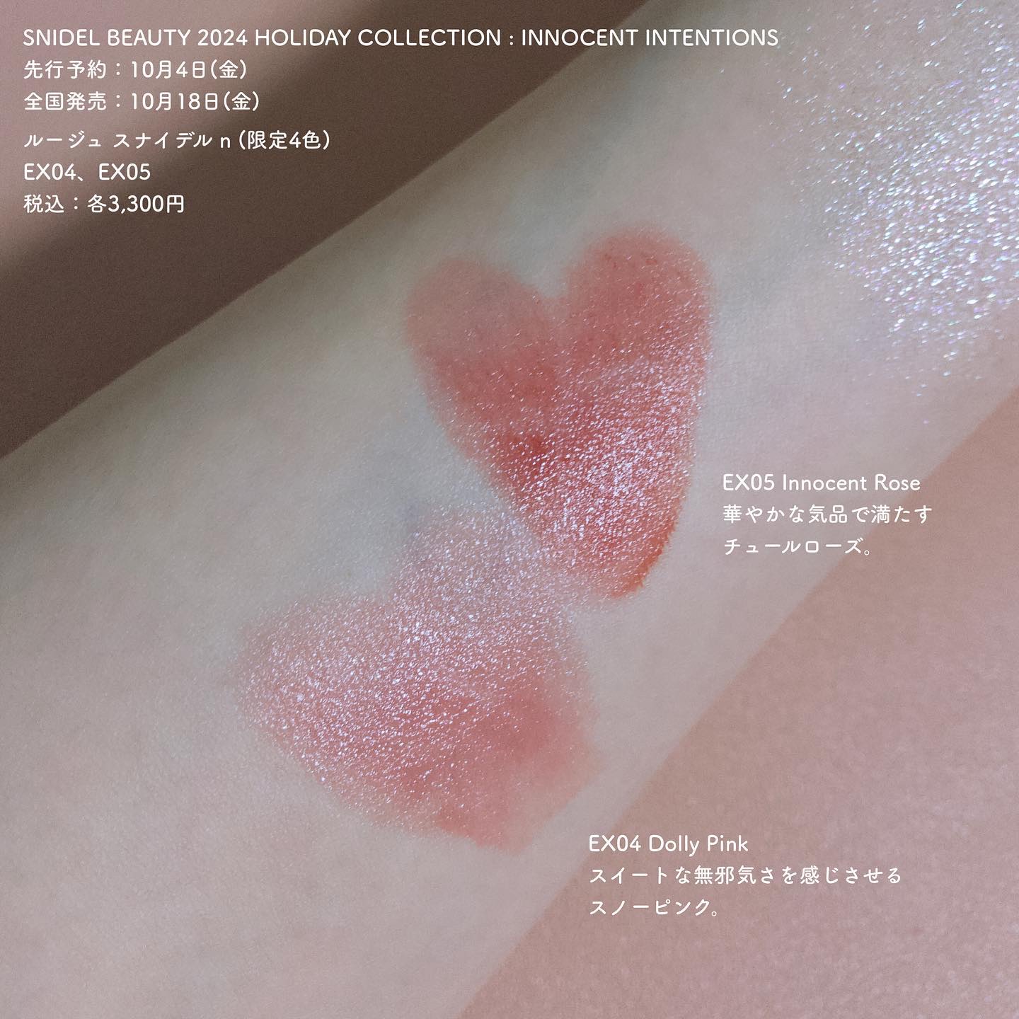 ルージュスナイデル n｜SNIDEL BEAUTY他、1商品を使った口コミ