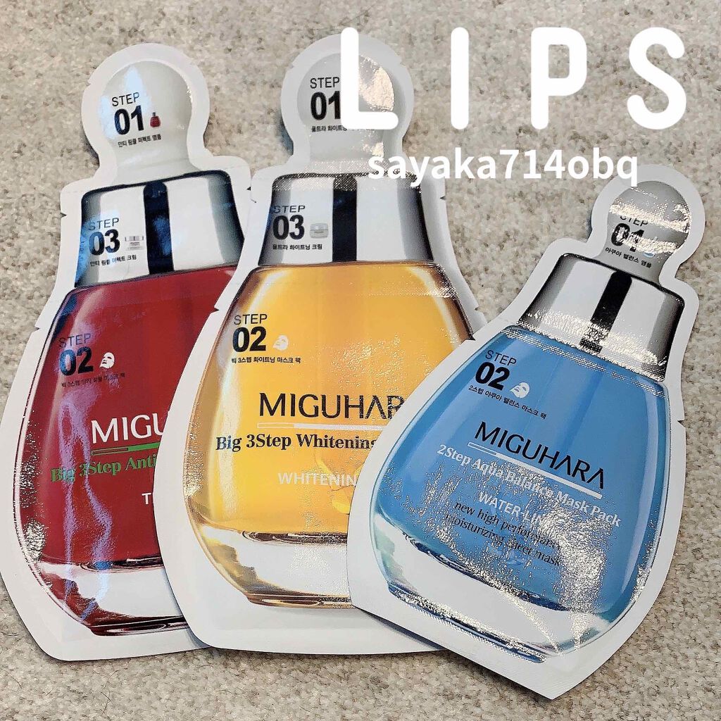Big3 Step Whitening Mask Pack/MIGUHARA/シートマスク・パックを使ったクチコミ(1枚目)