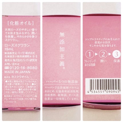 ローズスクワラン/HABA/フェイスオイルを使ったクチコミ(2枚目)