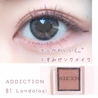 アディクション ザ アイシャドウ/ADDICTION/パウダーアイシャドウを使ったクチコミ（1枚目）