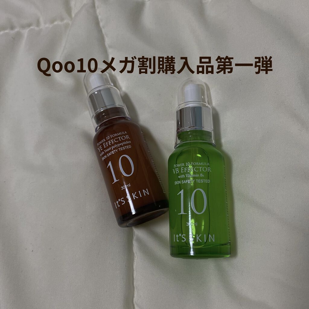 Power10フォーミュラ YEエフェクター/It's skin/美容液を使ったクチコミ（1枚目）