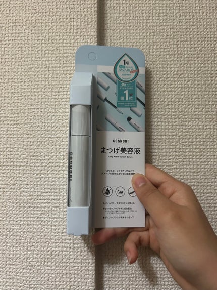 ロングアクティブアイラッシュセラム/COSNORI/まつげ美容液を使ったクチコミ(1枚目)