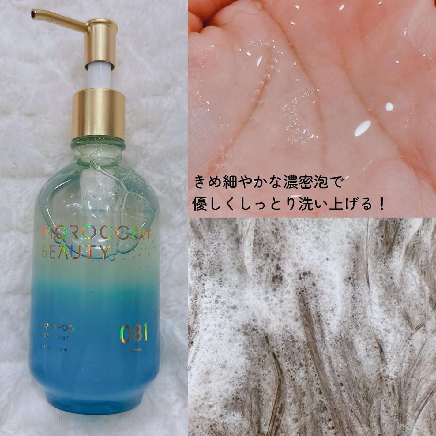 モロッカンビューティ ディープモイスト シャンプー&ヘアトリートメント 限定キット メロウリーフドリームの香り/モロッカンビューティ/その他キットセットを使ったクチコミ(3枚目)