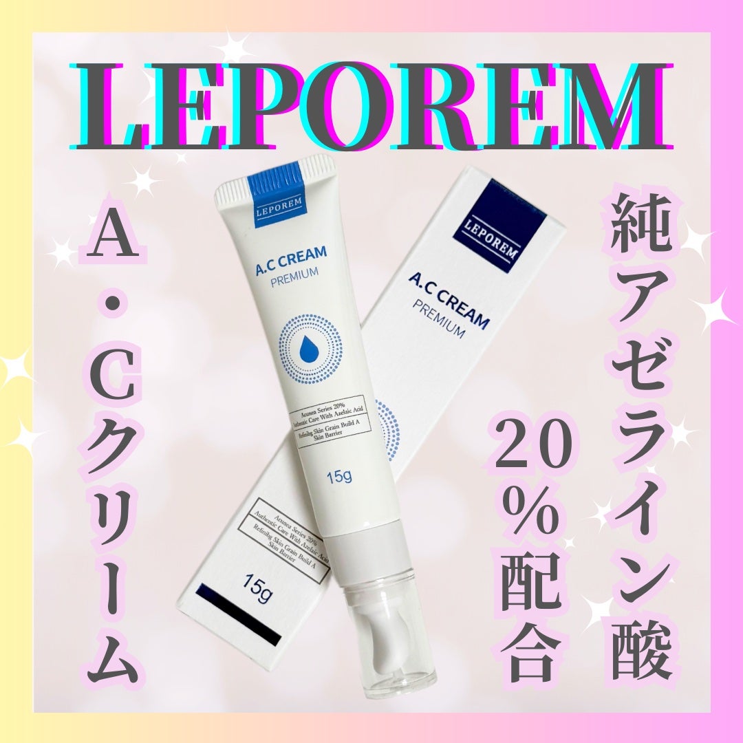 Abo on LIPS 「やっほーAboです🤍✨❤LEPOREMA.CクリームPREMI..」(1枚目)