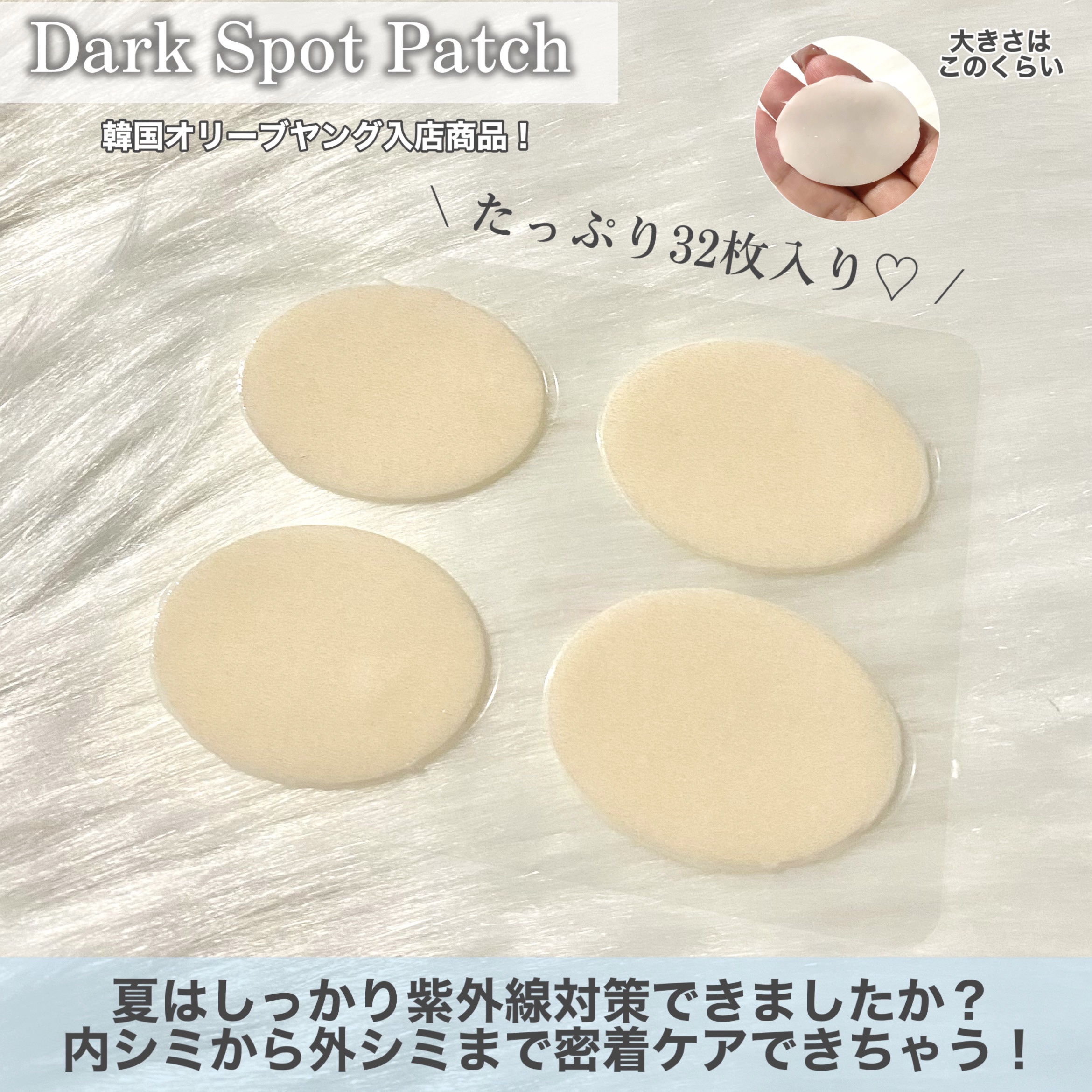 Dark Spot Patch/WOOSHIN LABOTTACH/シートマスク・パックを使ったクチコミ（2枚目）