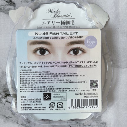 アイラッシュグルー/ミッシュブルーミン/つけまつげを使ったクチコミ(4枚目)