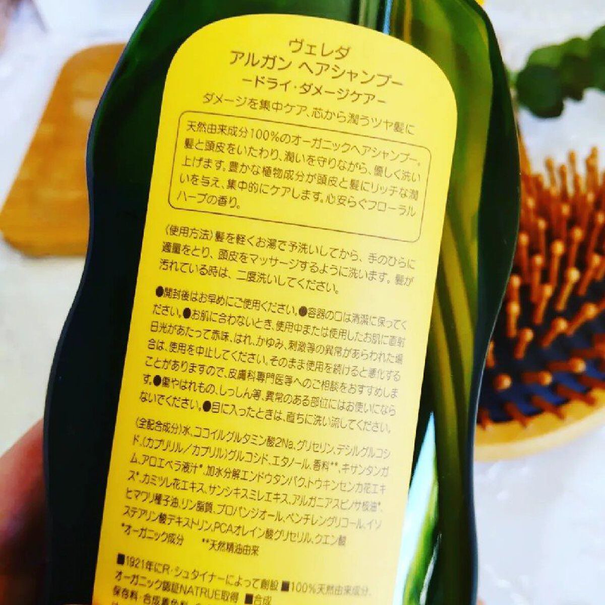 アルガン ヘアシャンプー／ヘアコンディショナー/WELEDA/市販シャンプーを使ったクチコミ（2枚目）