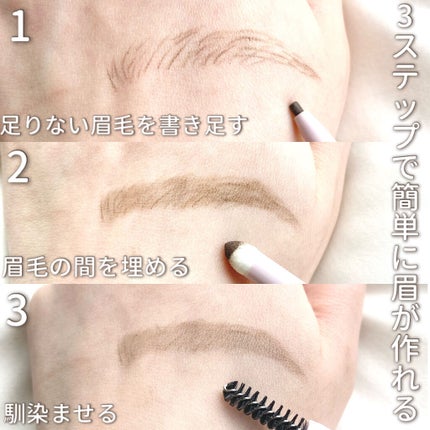 ブロウライナー/DAISY DOLL by MARY QUANT/アイブロウペンシルを使ったクチコミ(4枚目)