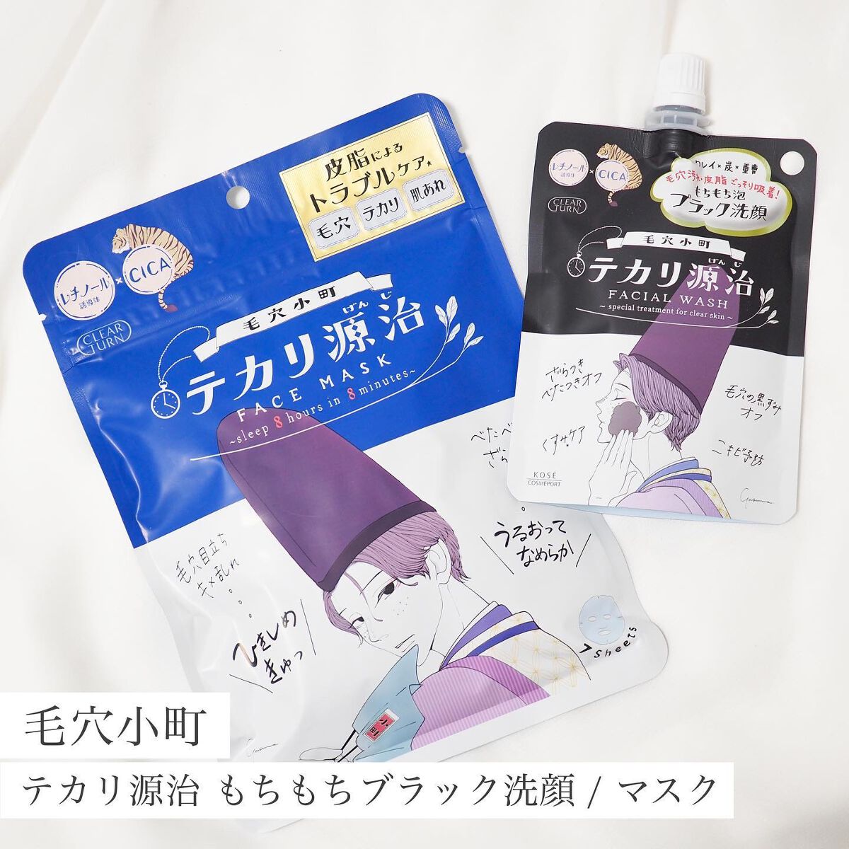 毛穴小町 テカリ源治 マスク/クリアターン/シートマスク・パックを使ったクチコミ（1枚目）