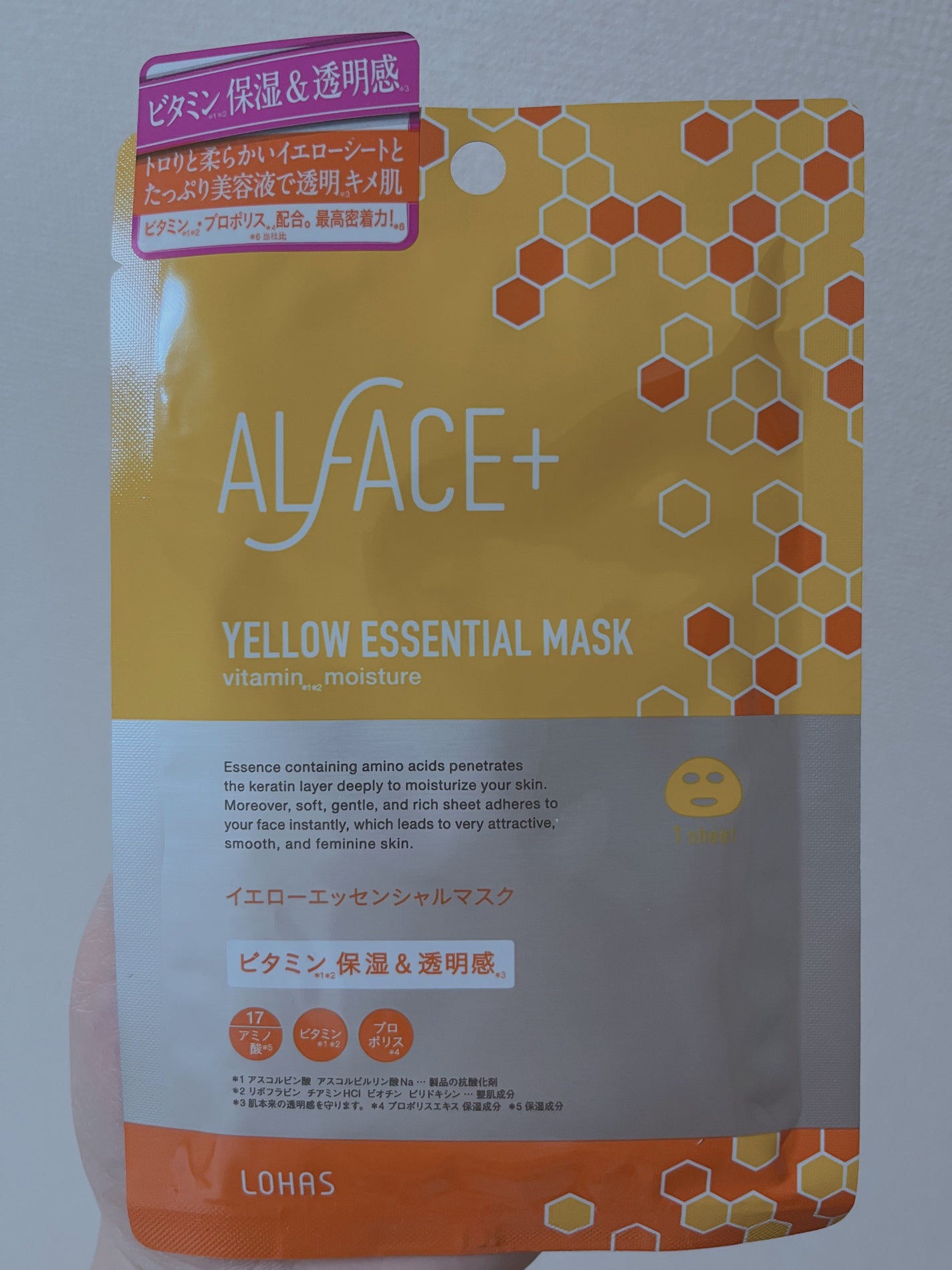 オルフェス イエローエッセンシャルマスク/ALFACE+/シートマスク・パックを使ったクチコミ(1枚目)