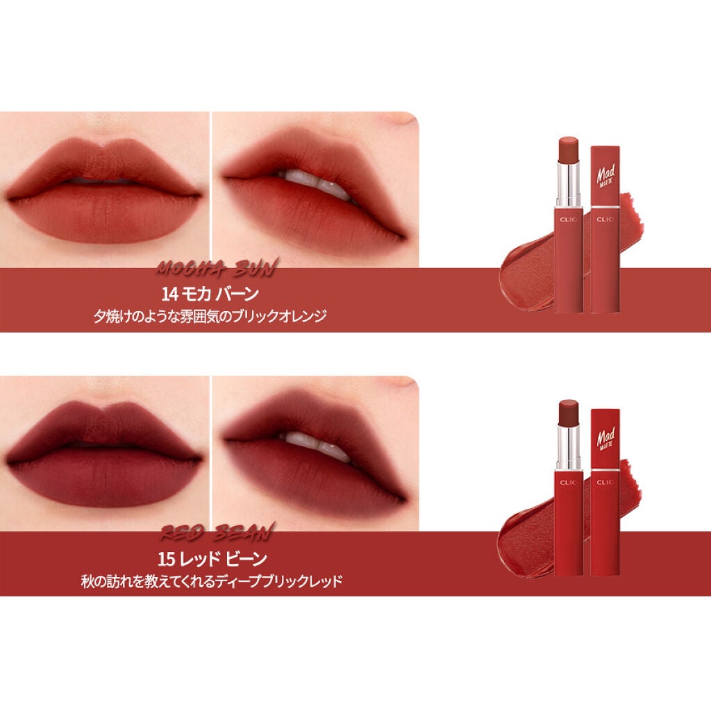 マッド マット ステイン リップ/CLIO/口紅を使ったクチコミ(4枚目)