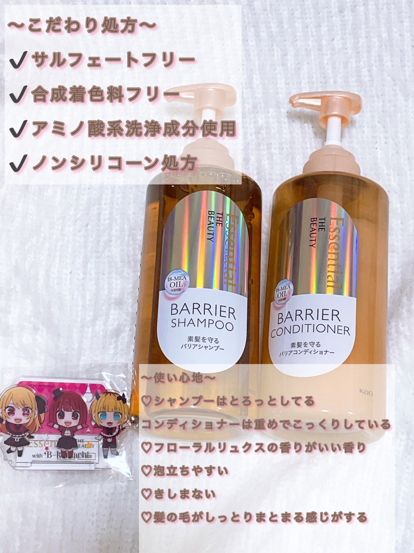 ザビューティ 髪のキメ美容素髪を守る バリアシャンプー/コンディショナー/エッセンシャル/シャンプー・コンディショナーを使ったクチコミ(2枚目)