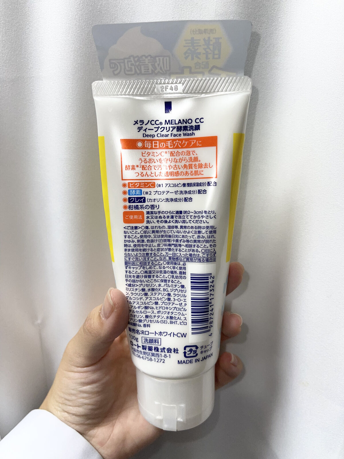 ディープクリア酵素洗顔	/メラノCC/洗顔フォームを使ったクチコミ（2枚目）