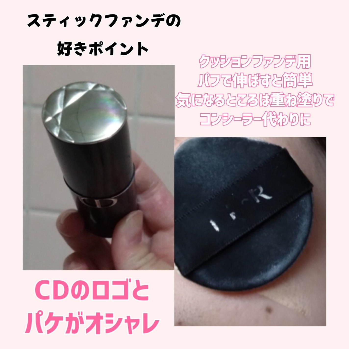 ディオールスキン フォーエヴァー スキン パーフェクト スティック/Dior/その他ファンデーションを使ったクチコミ(3枚目)