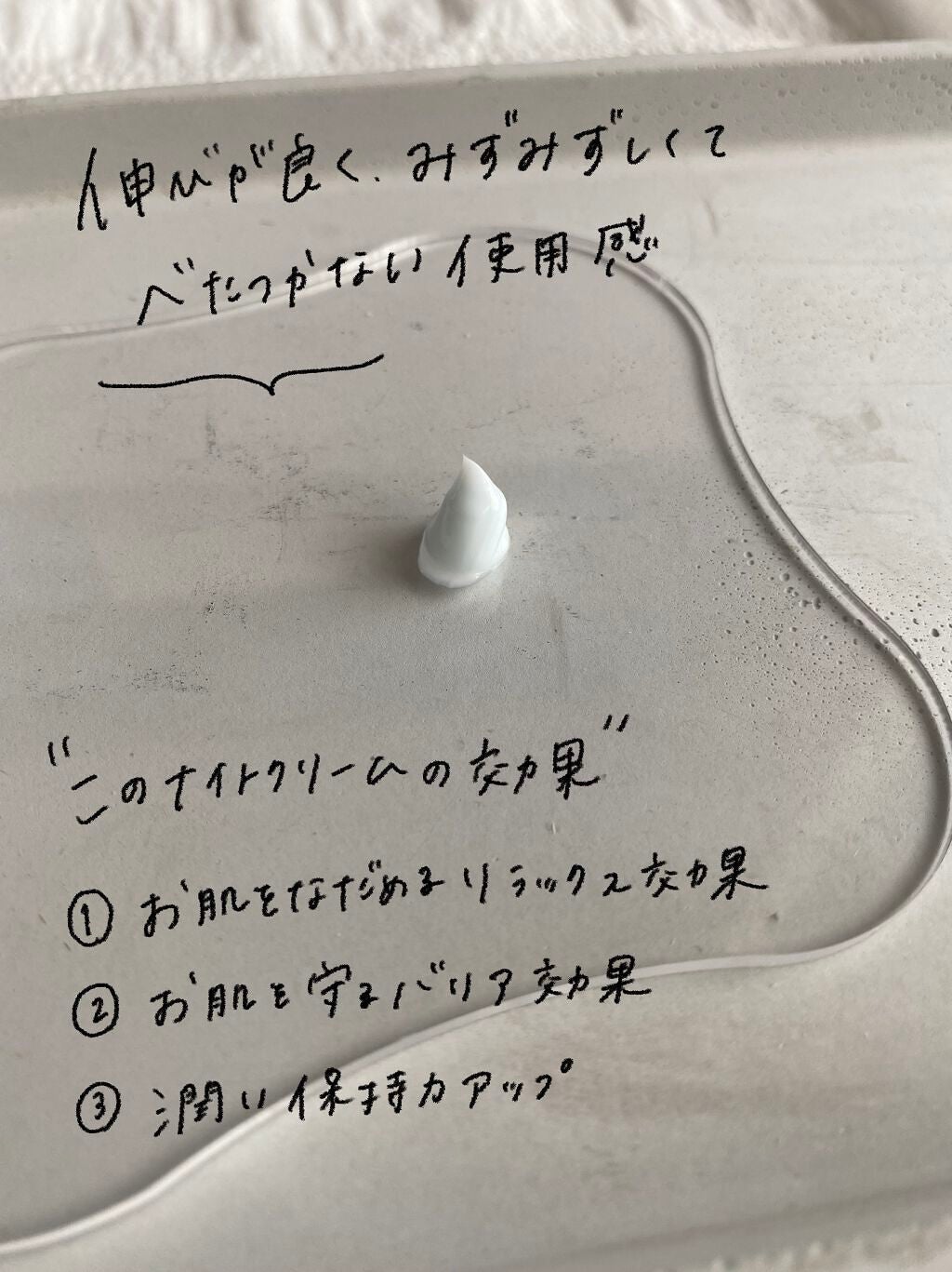 147バリアクリーム/Dr.Althea/フェイスクリームを使ったクチコミ(3枚目)