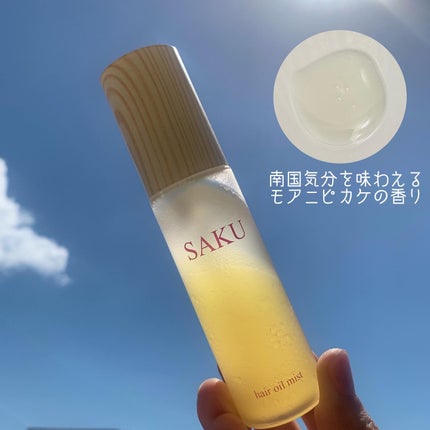 SAKU ヘアオイルミスト/SAKU/ヘアミストを使ったクチコミ(2枚目)