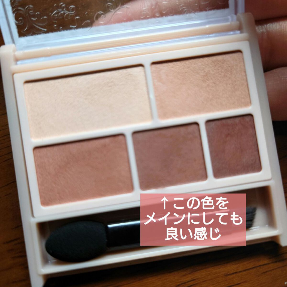 パーフェクトマルチアイズ/キャンメイク/アイシャドウパレットを使ったクチコミ（2枚目）