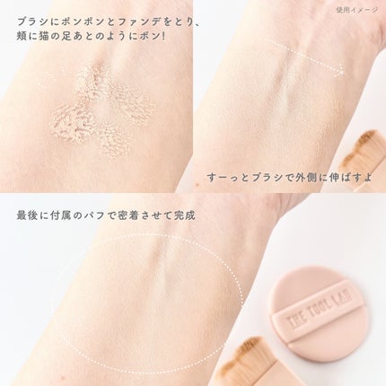 スタンプスキンフィットクッショングロウ/THE TOOL LAB/クッションファンデーションを使ったクチコミ(3枚目)