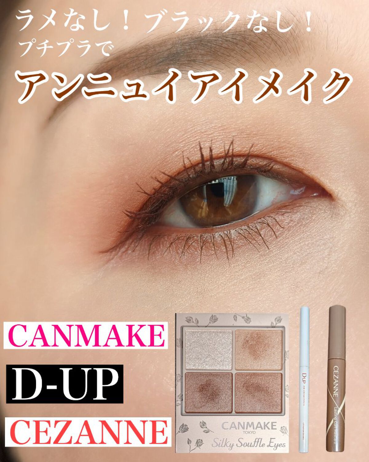 耐久カールマスカラ/CEZANNE/マスカラを使ったクチコミ（1枚目）