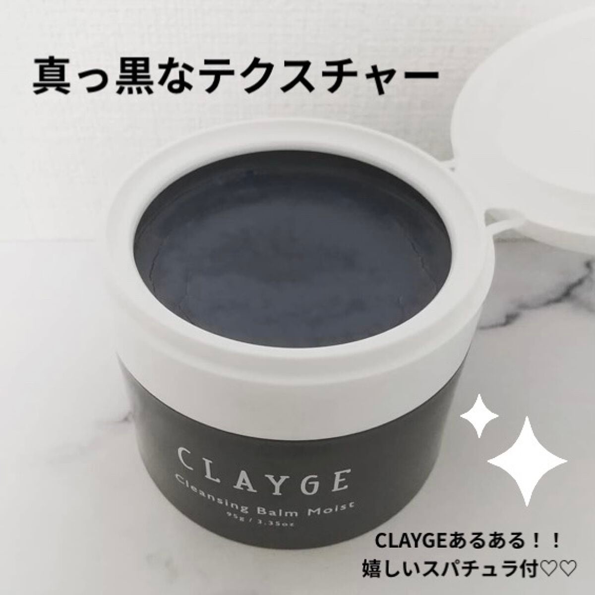 クレンジングバームモイストN/CLAYGE/クレンジングバームを使ったクチコミ(1枚目)
