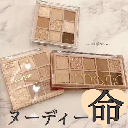 シャドウパレット/dasique/アイシャドウパレットを使ったクチコミ(1枚目)