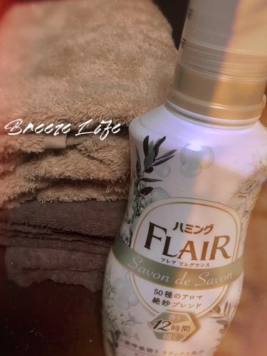 ハミング フレア フレグランス サボン デ サボンの香り/ハミング フレア フレグランス/柔軟剤を使ったクチコミ（3枚目）