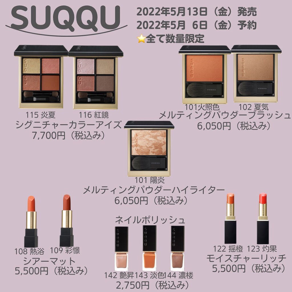 あいか on LIPS 「こんにちはTomoです🐰💓5月の新作夏コスメ【デパコス】のご紹..」(4枚目)