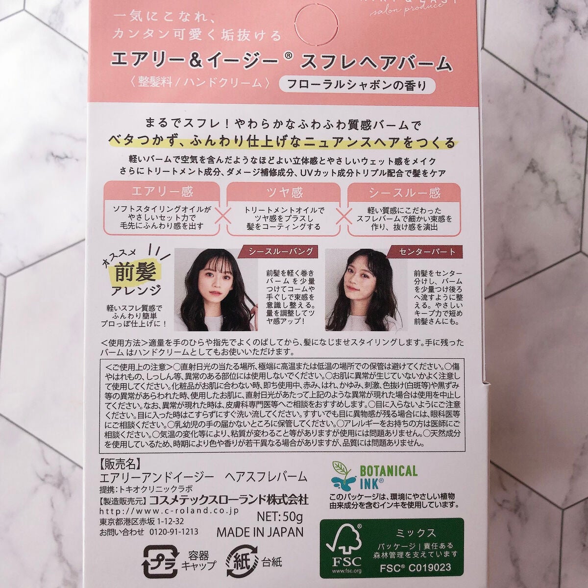 スフレヘアバーム/エアリー&イージー/ヘアバームを使ったクチコミ(2枚目)