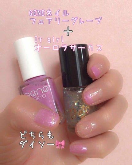 gene TOKYO ネイル/DAISO/マニキュアを使ったクチコミ(1枚目)