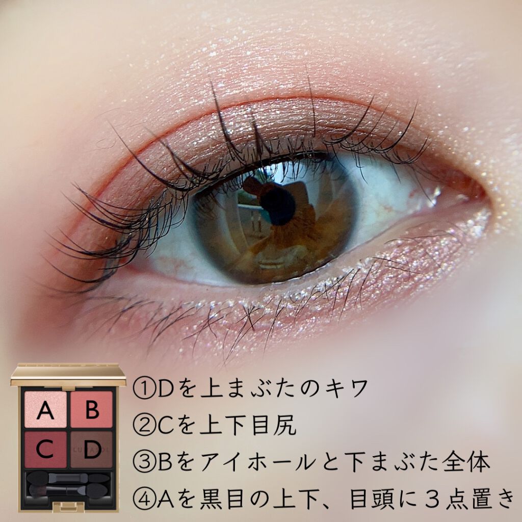 アイカラーレーション/LUNASOL/アイシャドウパレットを使ったクチコミ(2枚目)