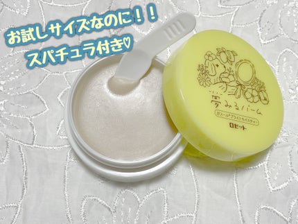 夢みるバーム ガスールブライトモイスチャー /ロゼット/クレンジングバームを使ったクチコミ(3枚目)