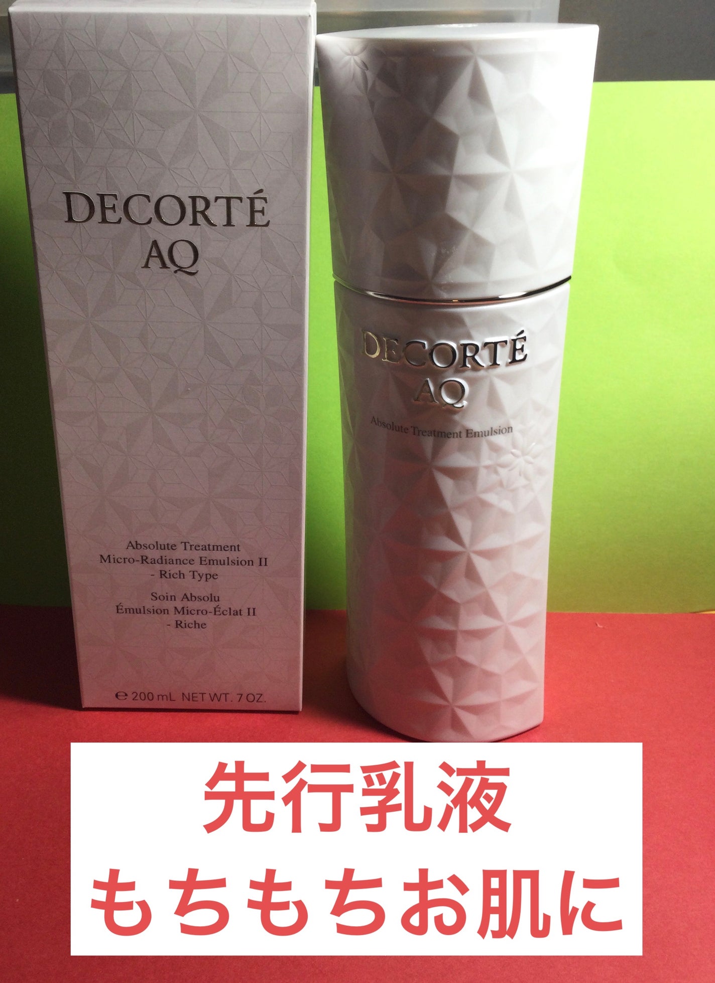 AQ アブソリュート エマルジョン マイクロラディアンス Ⅱ/DECORTÉ/乳液を使ったクチコミ(1枚目)