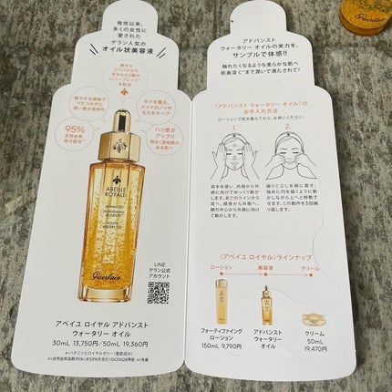 アベイユ ロイヤル ウォータリー オイル セロム/GUERLAIN/美容液を使ったクチコミ(6枚目)