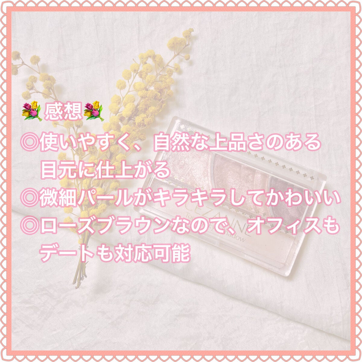 トーンアップアイシャドウ/CEZANNE/アイシャドウパレットを使ったクチコミ(5枚目)