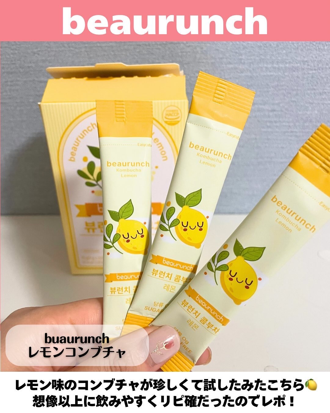 コンブチャ/ビューランチ/コンブチャを使ったクチコミ（2枚目）