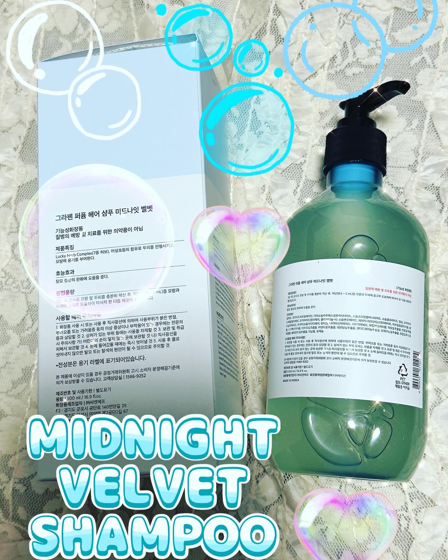 MIDNIGHT VELVET SHAMPOO/GRAFEN /市販シャンプーを使ったクチコミ（3枚目）