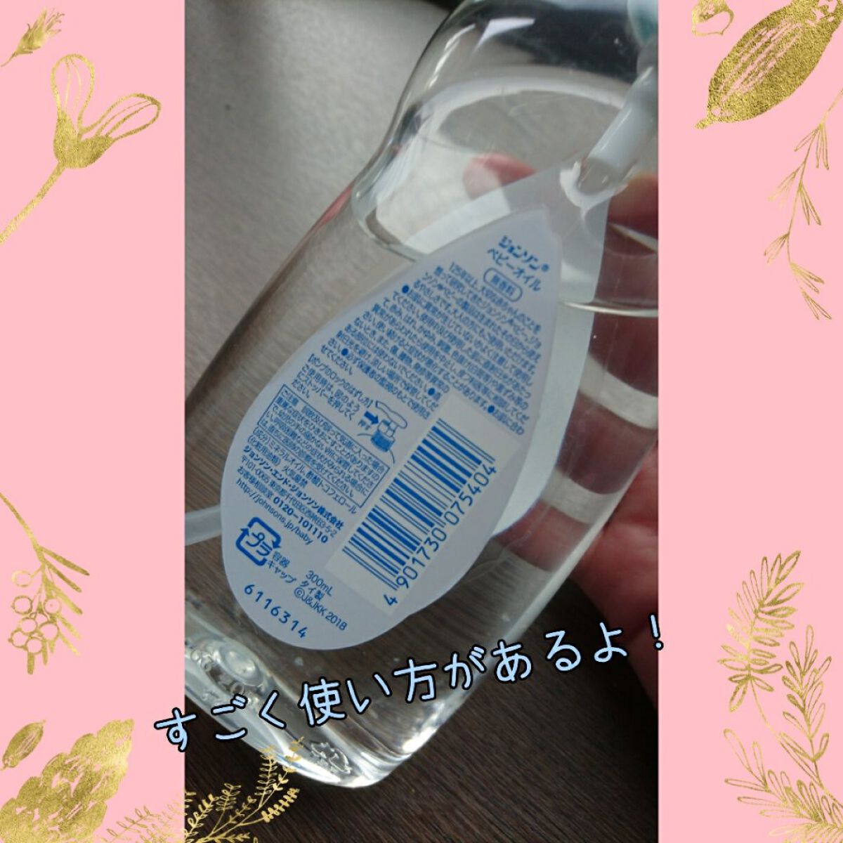 ゆっちーフォロバ100 on LIPS 「ベビーオイルの裏技の使い方5選紹介します(*^^*)1つ目、ヘ..」(2枚目)