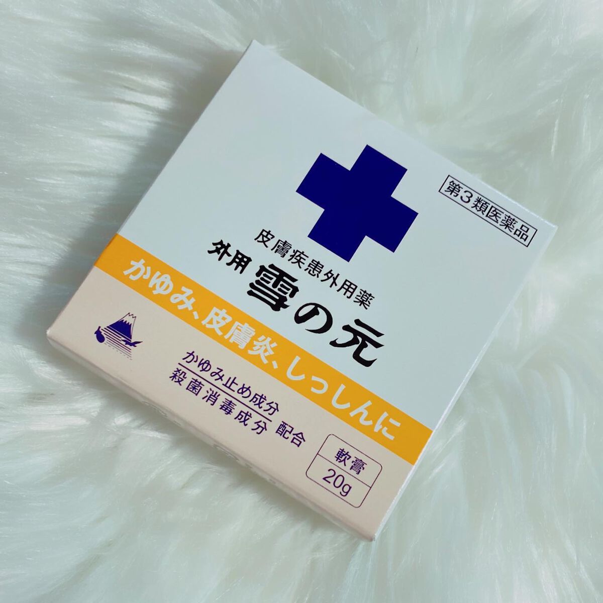 雪の元A(医薬品)/雪の元/その他を使ったクチコミ(2枚目)