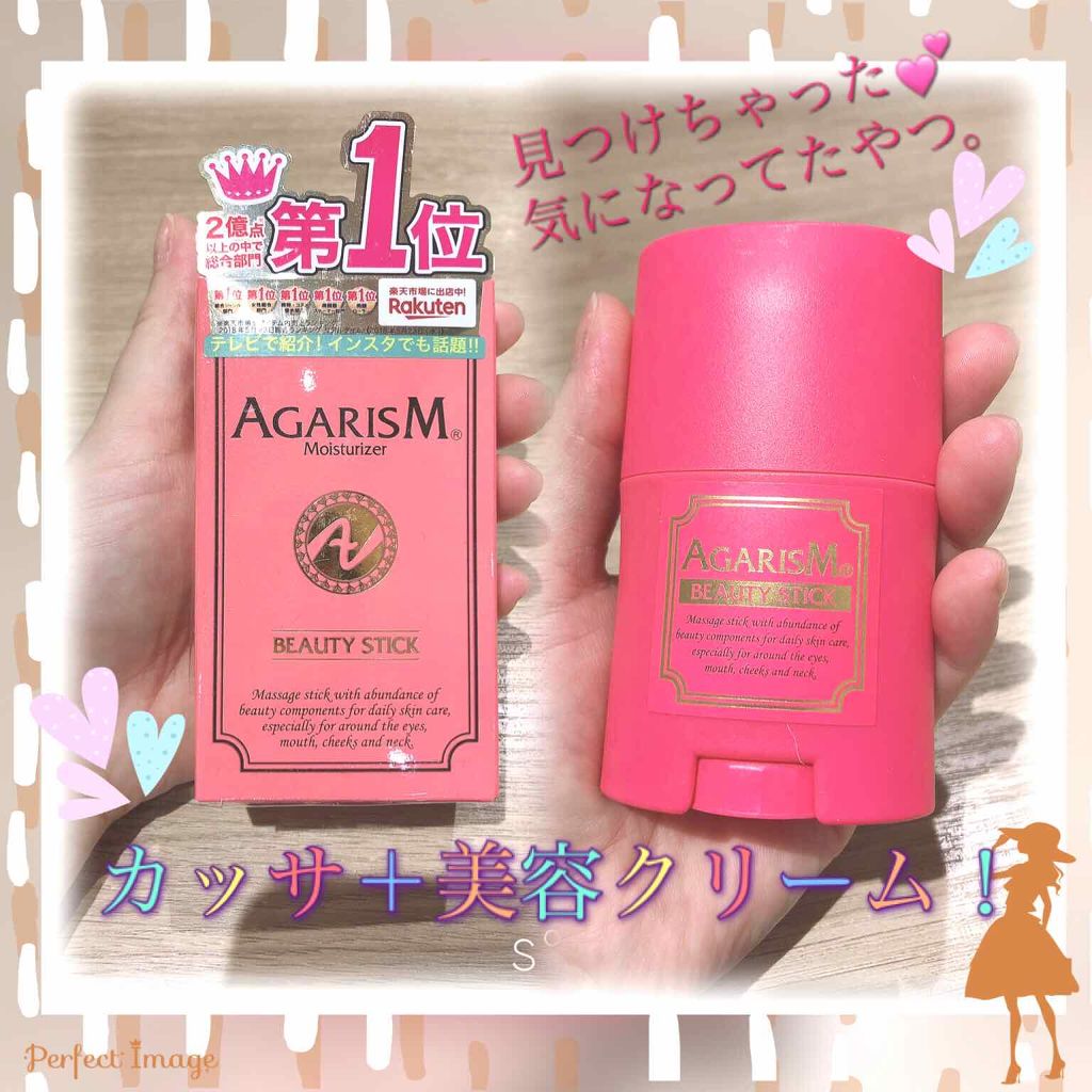 モイスチャライザーAGARISM/AGARISM/フェイスクリームを使ったクチコミ(1枚目)