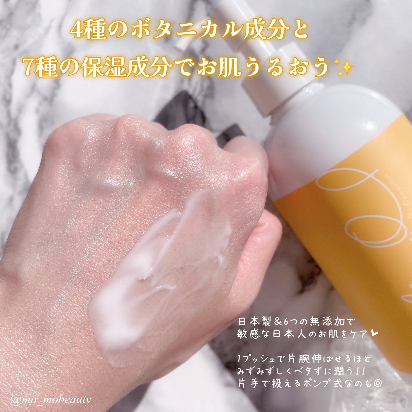 金木犀ボディクリーム/Ms.Osmanthus/ボディクリームを使ったクチコミ(3枚目)