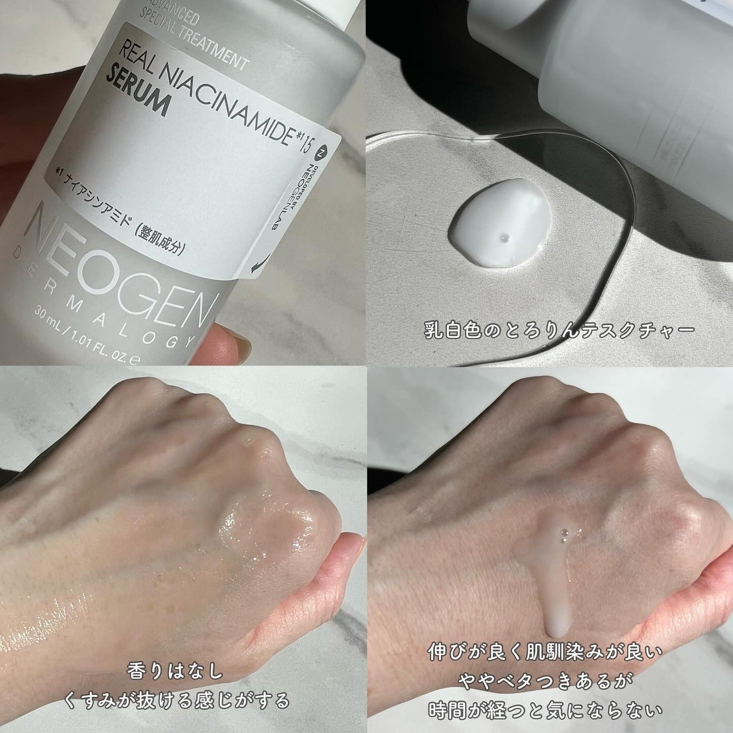 リアルナイアシンアミドセラム/NEOGEN/美容液を使ったクチコミ(3枚目)